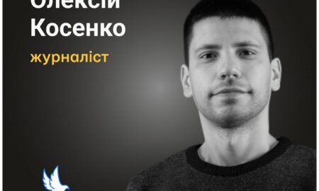 Меморіал: вбиті росією. Олексій Косенко, 34 роки, Луцьк, червень