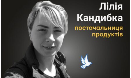 Меморіал: вбиті росією. Ллія Кандибка, 37 років, Запоріжжя, грудень