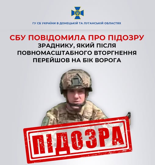 Український військовий перейшов на бік ворога і заявив, що вбивав бійців ЗСУ