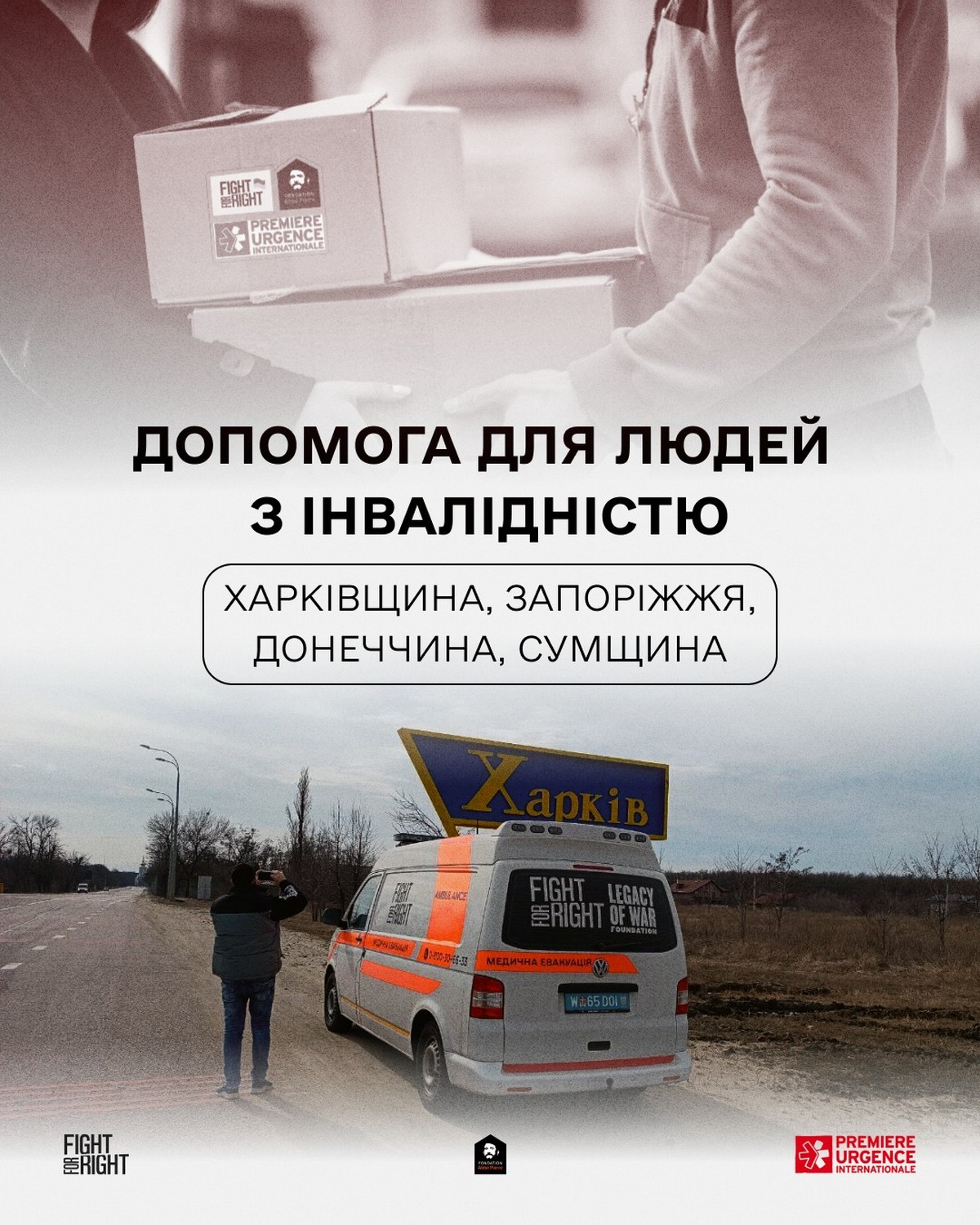 Мешканці 4 областей можуть отримати «теплі комплекти» від благодійників: подробиці