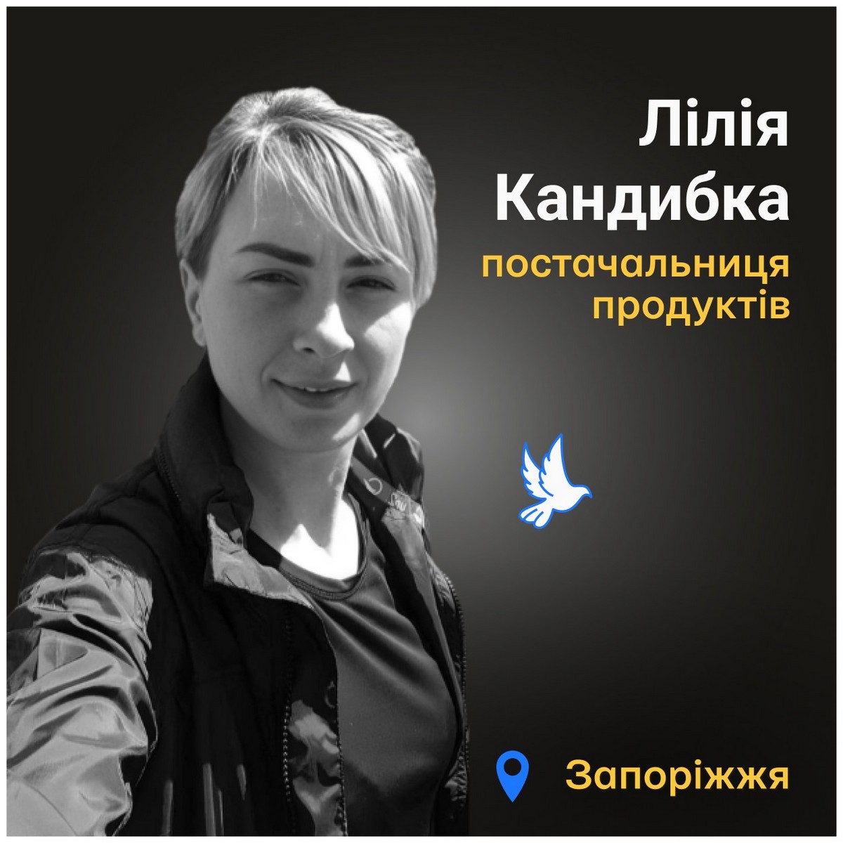 Меморіал: вбиті росією. Ллія Кандибка, 37 років, Запоріжжя, грудень