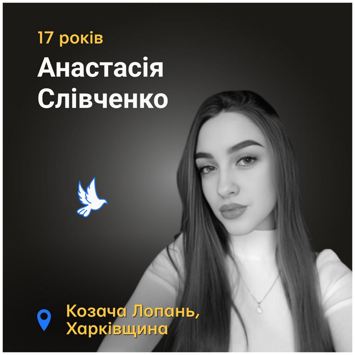 Меморіал: вбиті росією. Анастасія Слівченко, 17 років, Харківщина, травень