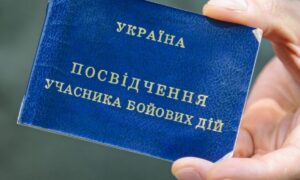 Які пільги доступні дружинам учасників бойових дій в Україні - перелік