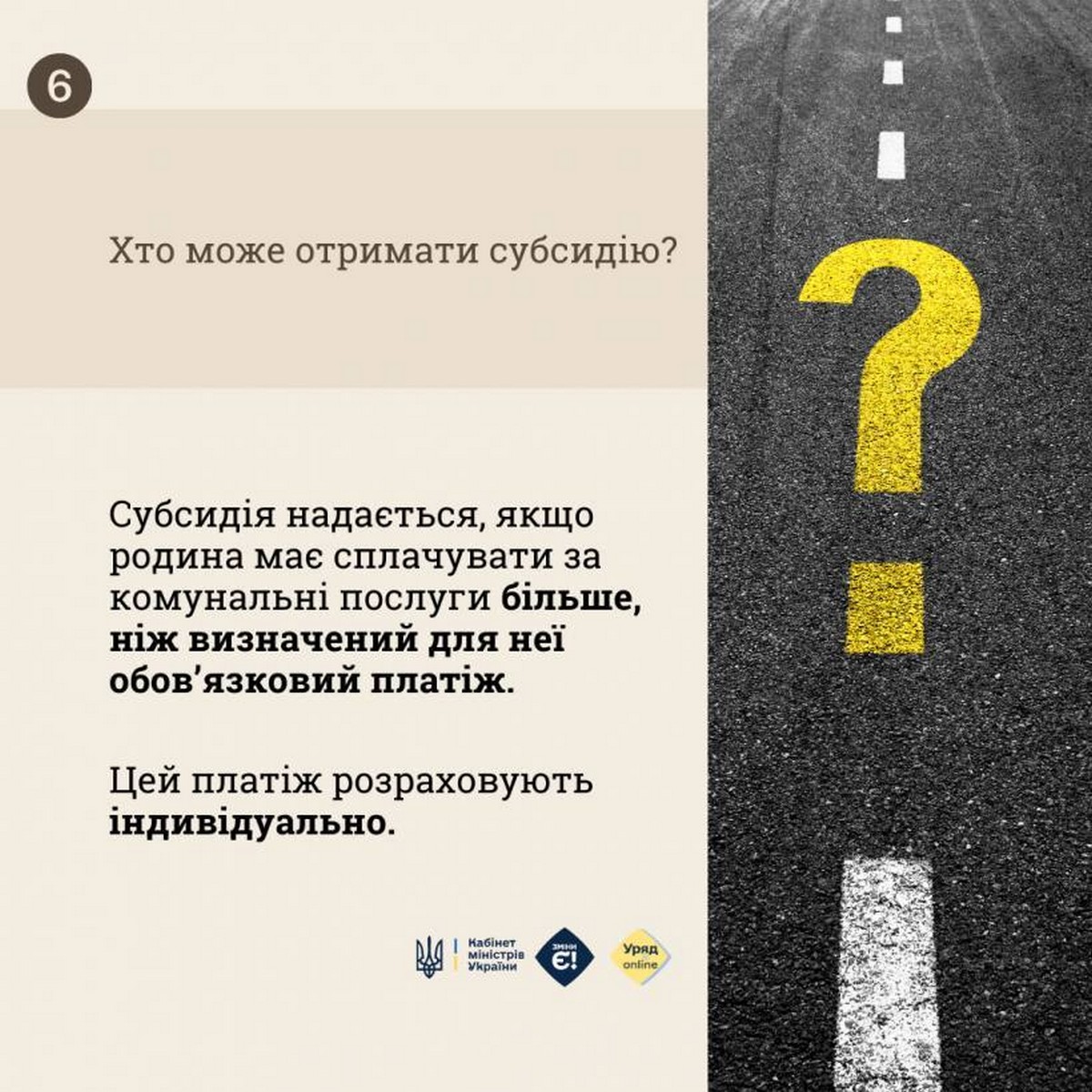 Як оформити субсидію онлайн за 10 хвилин: покрокова інструкція