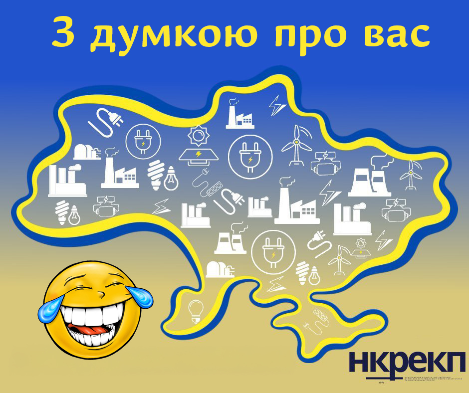 НКРЕКП