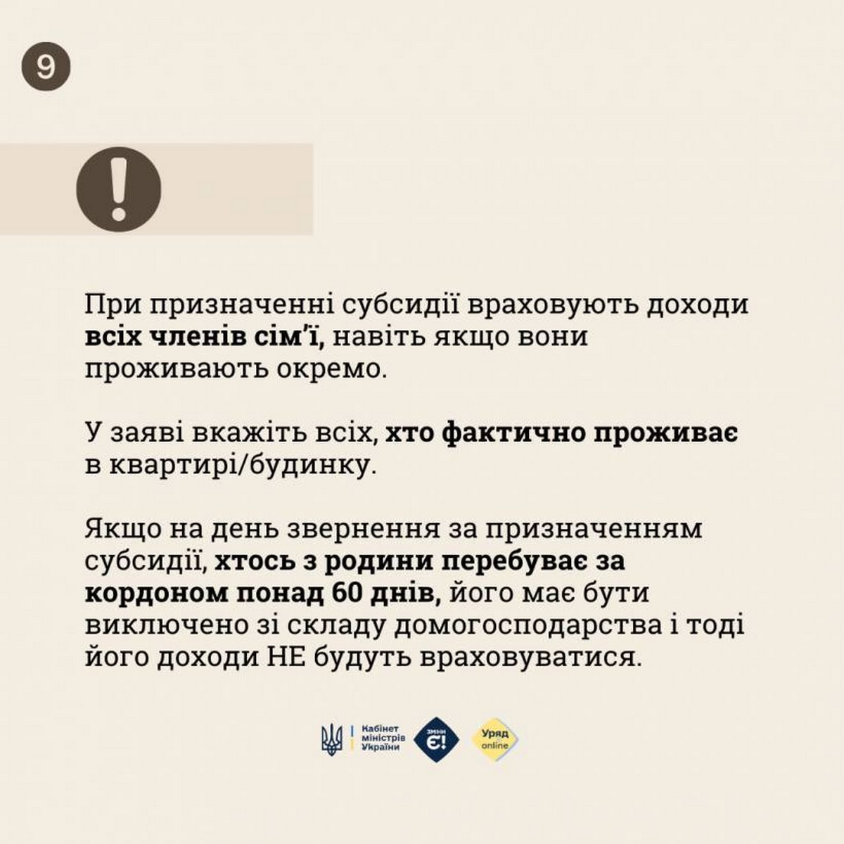 Як оформити субсидію онлайн за 10 хвилин: покрокова інструкція