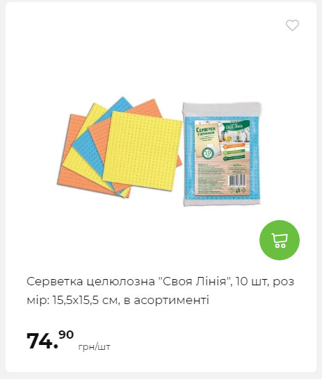 Акція 7 днів АТБ маркет Сторінка 6 20241212113210 26