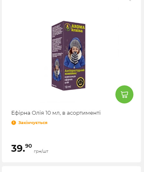 Акція 7 днів АТБ маркет Сторінка 7 2024121211345 30