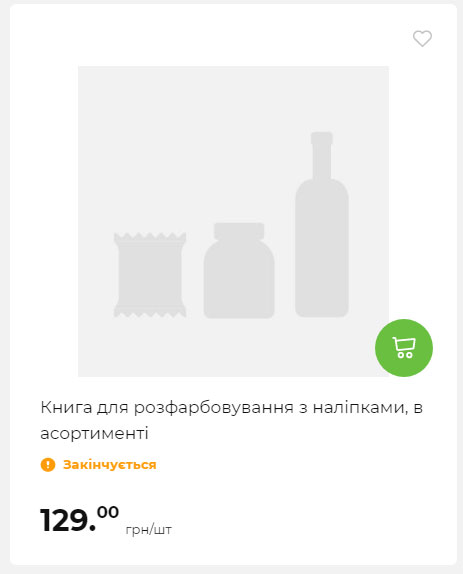 Акція 7 днів АТБ маркет Сторінка 8 20241212113427 02