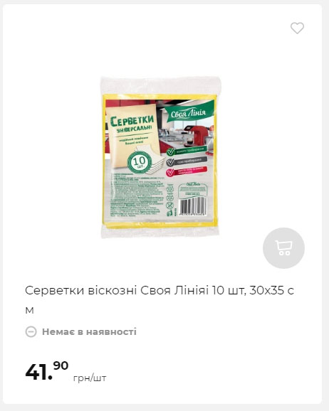 Акція 7 днів АТБ маркет Сторінка 9 20241212113438 08