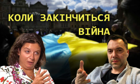 «Коли закінчиться війна в Україні»: прогнози, які збулися і не збулися