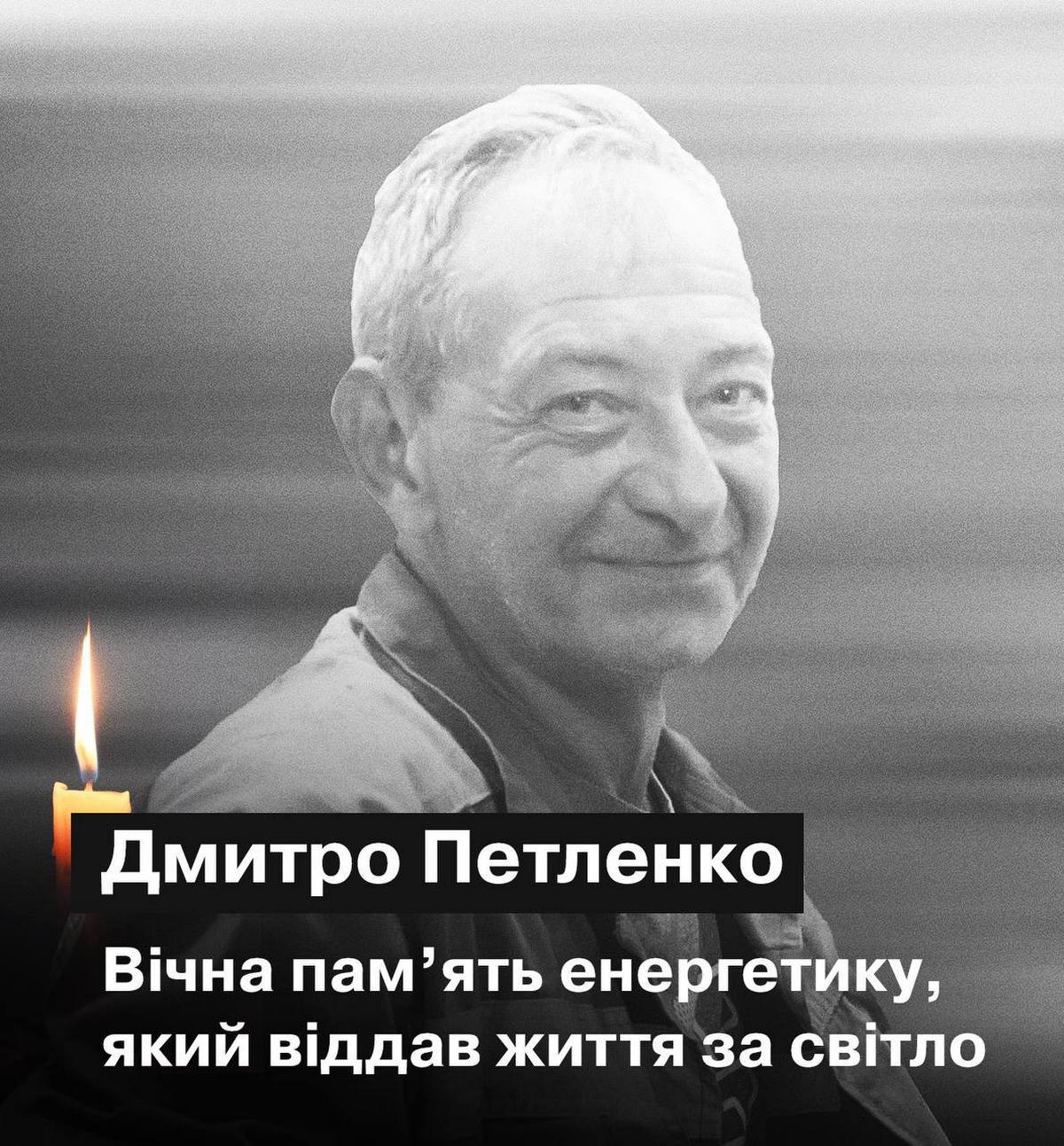 На Дніпропетровщині окупанти вбили працівника ДТЕК