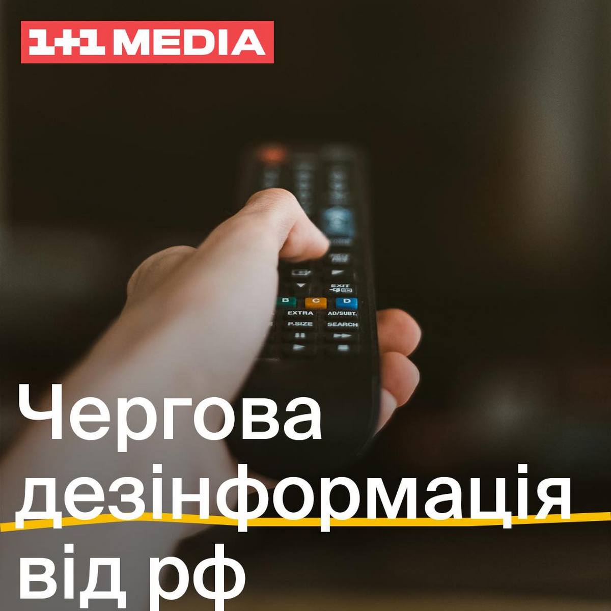 Повідомлення про злам ефіру телемарафону і оголошення в ньому про загрозу балістичного удару по Україні — фейк