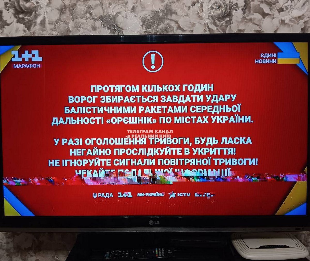 Повідомлення про злам ефіру телемарафону і оголошення в ньому про загрозу балістичного удару по Україні — фейк 2