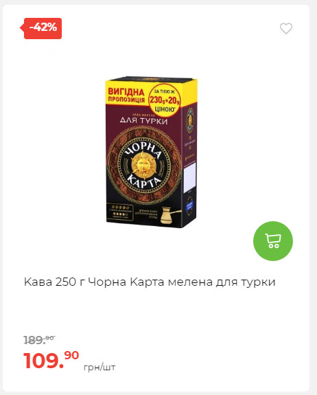 Щотижнева акція «Економія» у АТБ 20241211121735 03