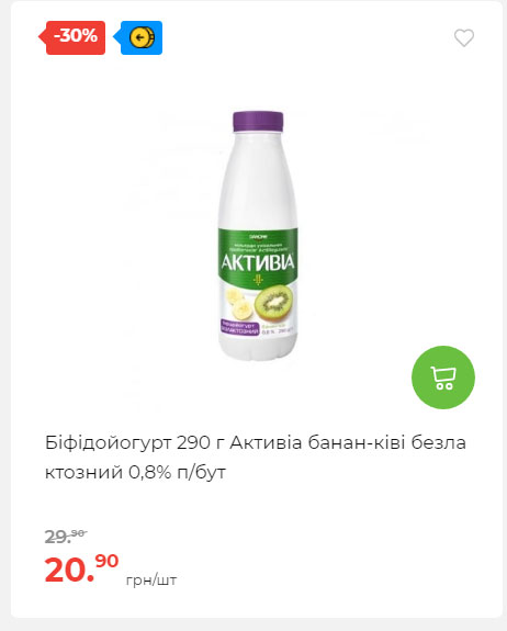 Щотижнева акція «Економія» у АТБ 20241211121735 101