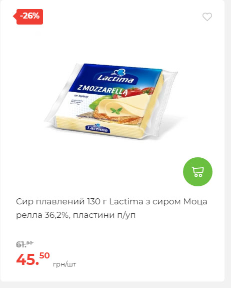 Щотижнева акція «Економія» у АТБ 20241211121735 120