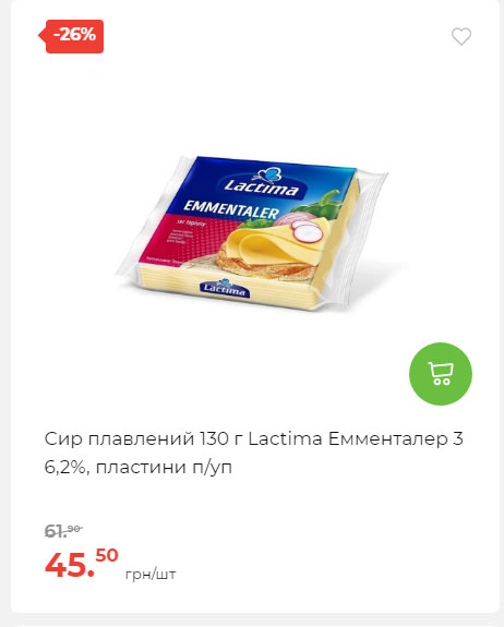 Щотижнева акція «Економія» у АТБ 20241211121735 121