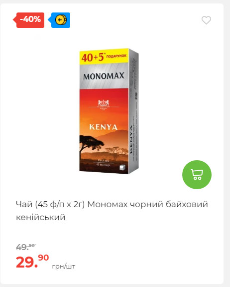 Щотижнева акція «Економія» у АТБ 20241211121735 16