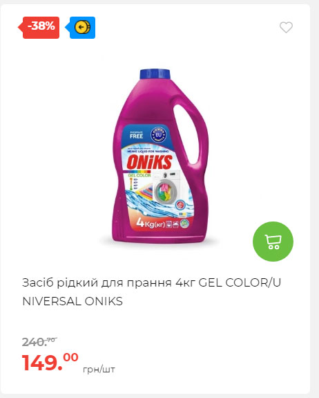 Щотижнева акція «Економія» у АТБ 20241211121735 28