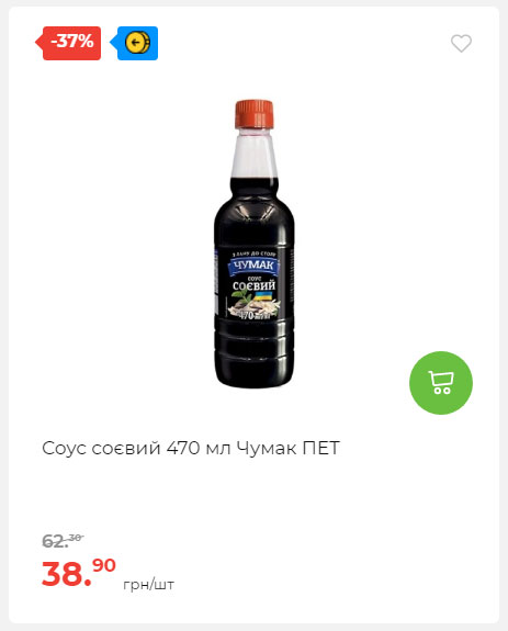 Щотижнева акція «Економія» у АТБ 20241211121735 30