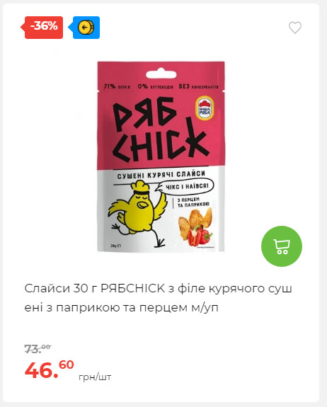 Щотижнева акція «Економія» у АТБ 20241211121735 39