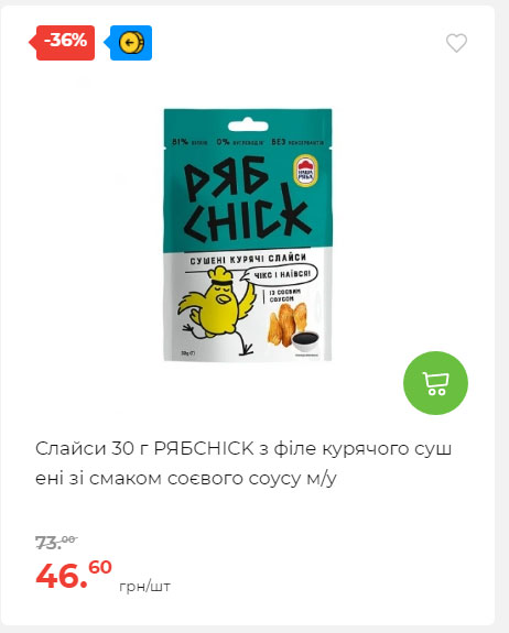 Щотижнева акція «Економія» у АТБ 20241211121735 40