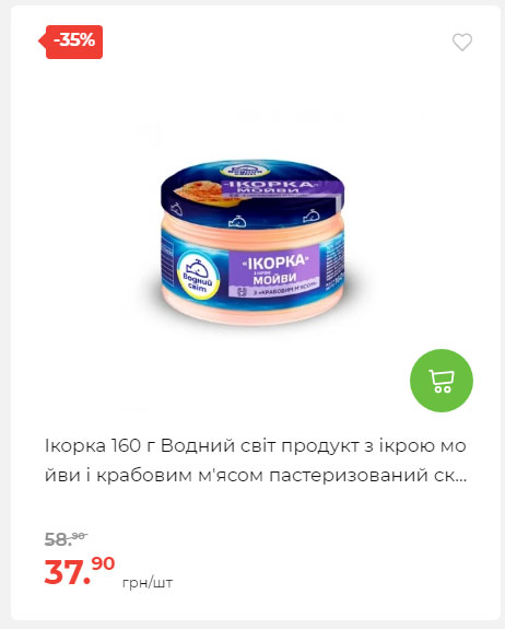 Щотижнева акція «Економія» у АТБ 20241211121735 41