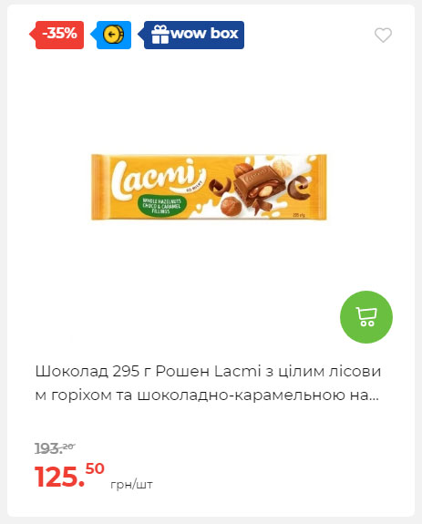 Щотижнева акція «Економія» у АТБ 20241211121735 46