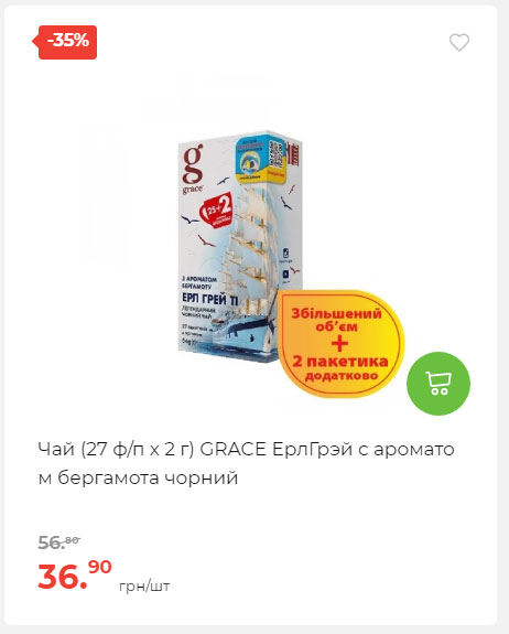 Щотижнева акція «Економія» у АТБ 20241211121735 47