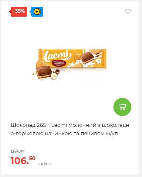 Щотижнева акція «Економія» у АТБ 20241211121735 51