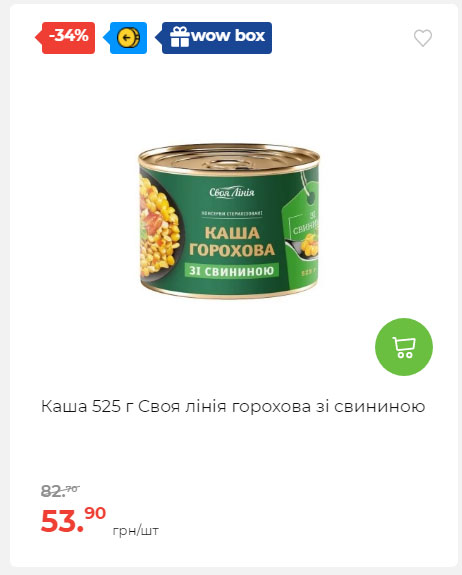 Щотижнева акція «Економія» у АТБ 20241211121735 53