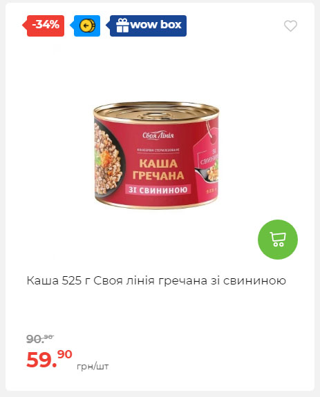 Щотижнева акція «Економія» у АТБ 20241211121735 58