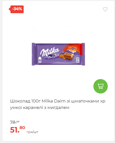 Щотижнева акція «Економія» у АТБ 20241211121735 61