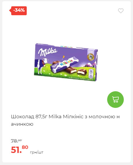 Щотижнева акція «Економія» у АТБ 20241211121735 62