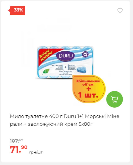 Щотижнева акція «Економія» у АТБ 20241211121735 67