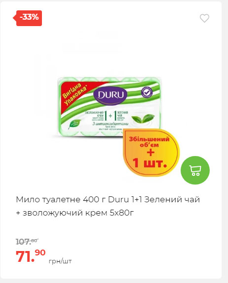 Щотижнева акція «Економія» у АТБ 20241211121735 68