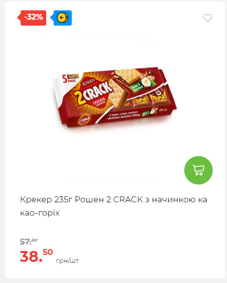 Щотижнева акція «Економія» у АТБ 20241211121735 73