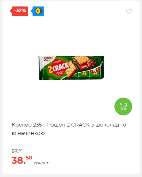 Щотижнева акція «Економія» у АТБ 20241211121735 74