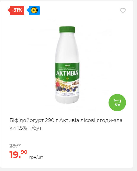 Щотижнева акція «Економія» у АТБ 20241211121735 92