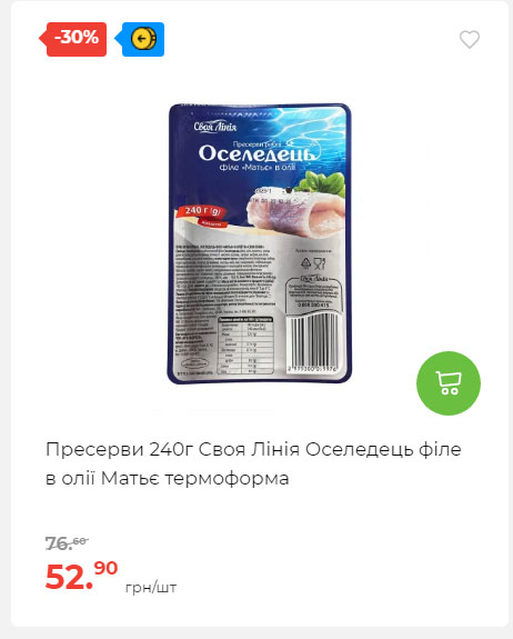 Щотижнева акція «Економія» у АТБ 20241211121735 93