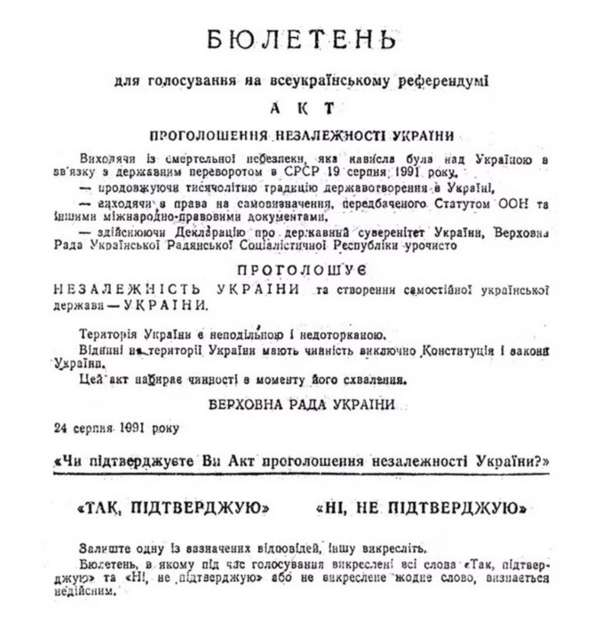  1 грудня 1991 року відбувся референдум про незалежність України