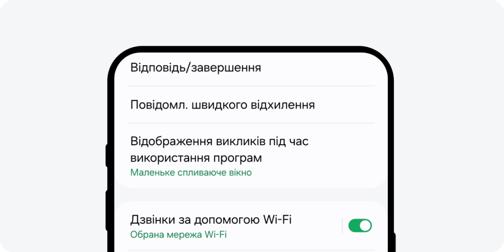 Київстар запустив VoWiFi для абонентів усіх провайдерів: як це працює