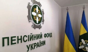 Новий сервіс на порталі ПФУ – для кого він буде корисний