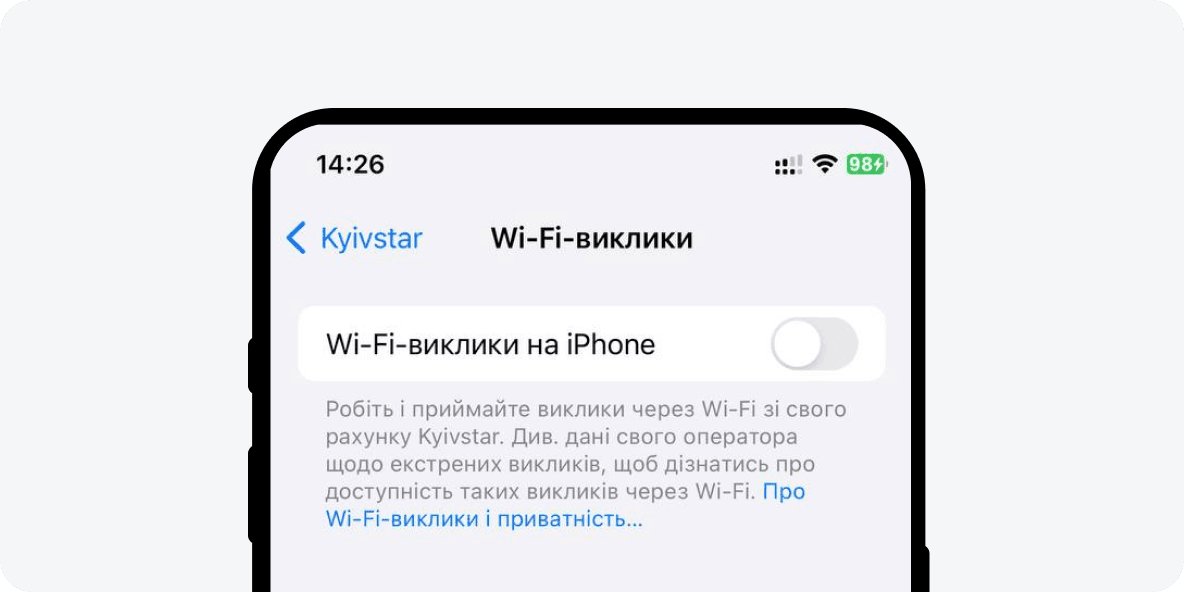 Київстар запустив VoWiFi для абонентів усіх провайдерів: як це працює