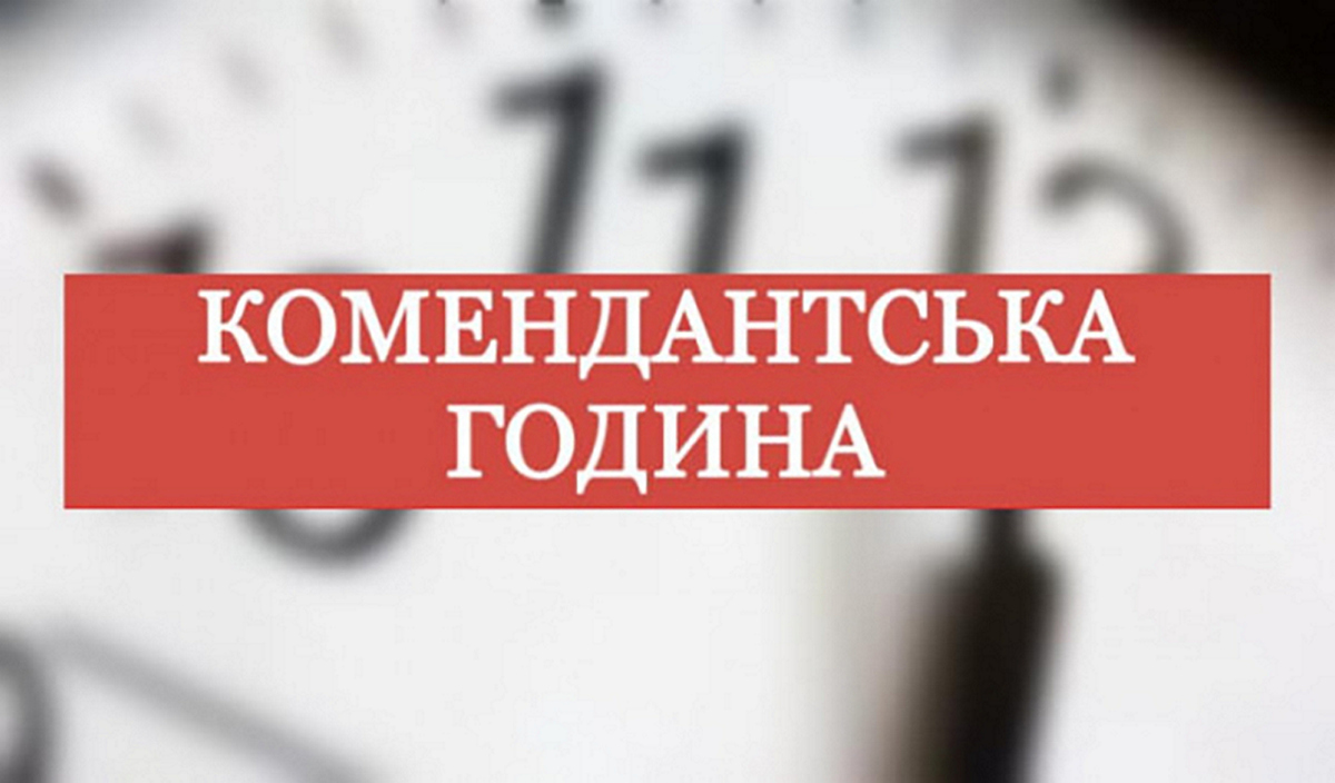 Комендантська година у Новорічну ніч – що чекає порушників розповіли у Нацполіції