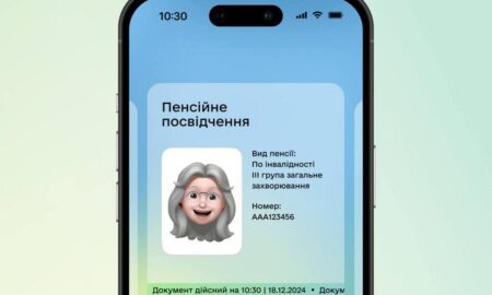 Паперове пенсійне посвідчення більше не обов'язкове – чим його замінять