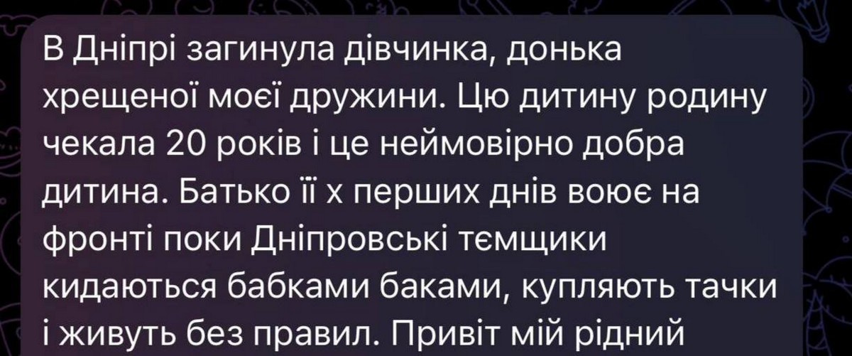 «Діти лежали як грудочки»: у Дніпрі сталася смертельна ДТП