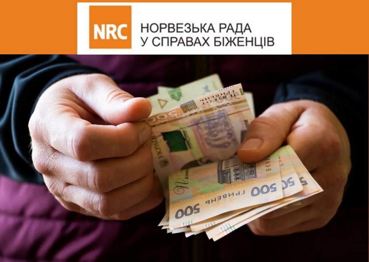 Грошова допомога від NRC в Одесі – як зареєструватися 