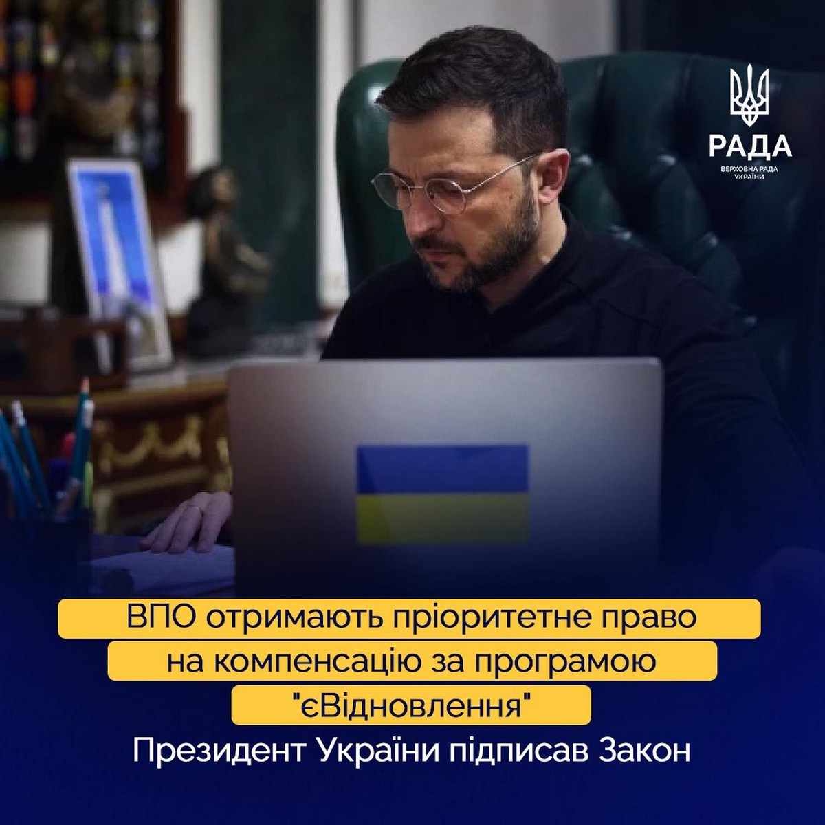 компенсацію за знищене житло 